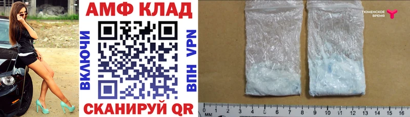 Амфетамин VHQ  МЕГА как зайти  Нягань  наркотики 