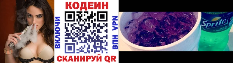 Кодеиновый сироп Lean напиток Lean (лин)  Нягань 