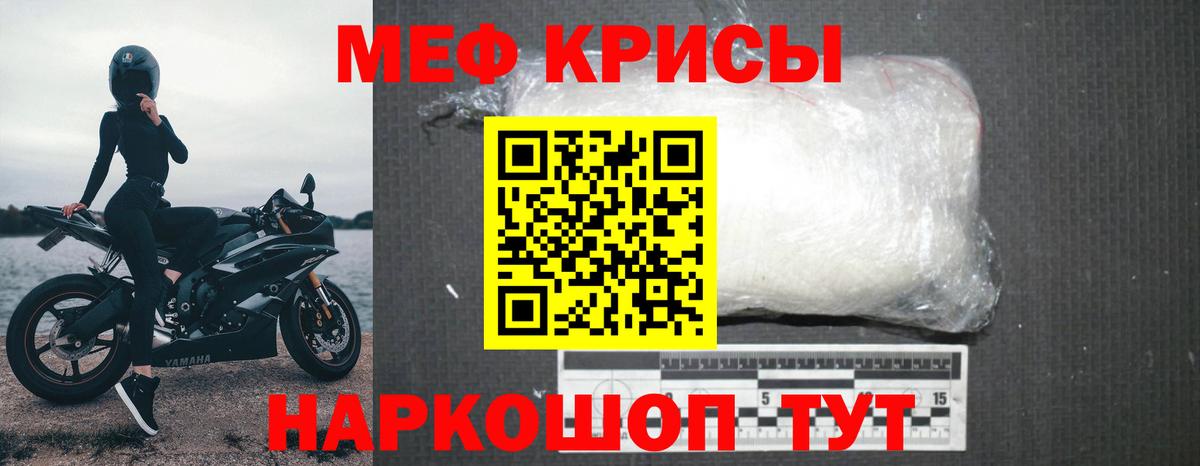 МЕФ мука  МЕФ  Нягань  МЕФ 4 MMC  Вход с VPN  МЯУ-МЯУ 