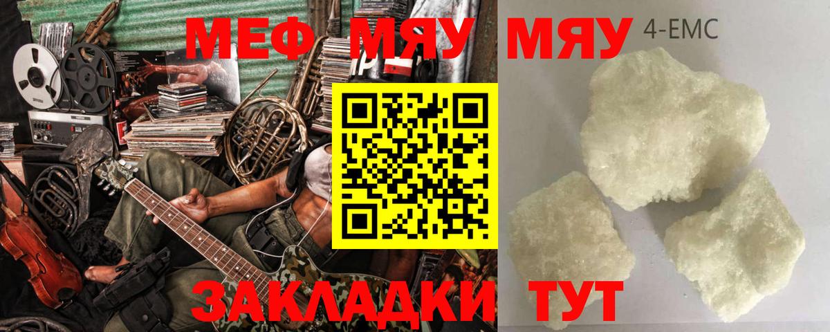 МЕФ кристаллы Нягань