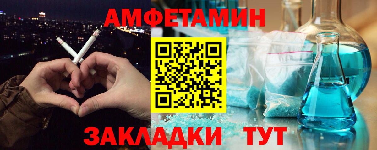 МЕТАМФЕТАМИН винт  Вход с VPN  Нягань 